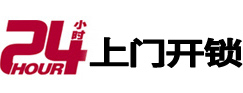 琼中开锁公司